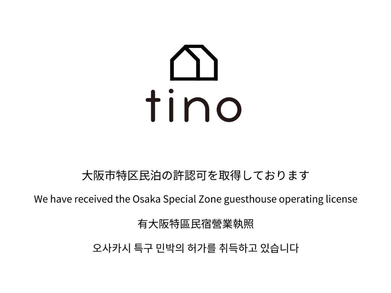 הוילה אוסקה Tino Asuka מראה חיצוני תמונה